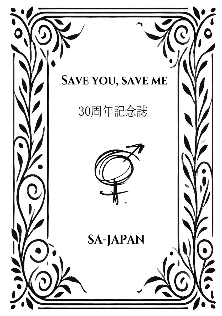 30周年記念誌